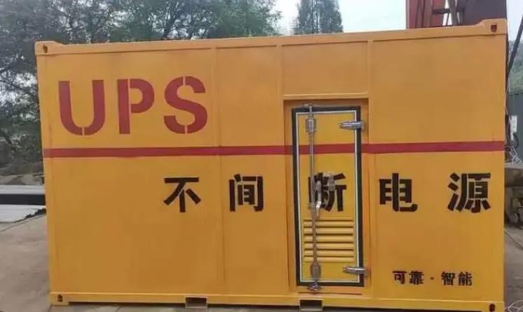 贵池UPS电源（Uninterruptible Power Supply）的作用？